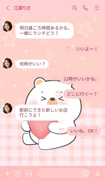 [LINE着せ替え] Very Lovely White Bear Theme (JP)の画像4