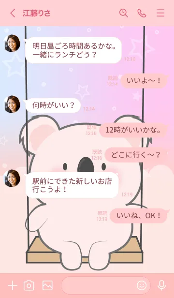 [LINE着せ替え] Cute Naughty Pink Koala  Theme (JP)の画像4