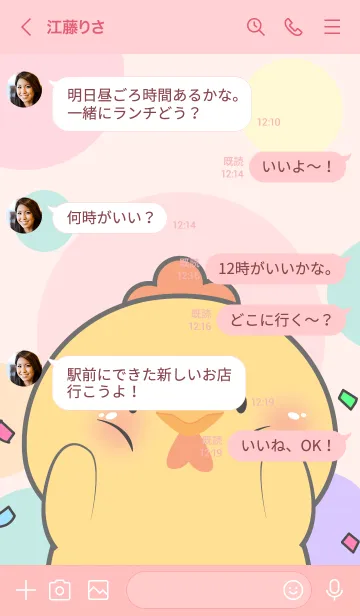 [LINE着せ替え] Little Prety Chicken Theme (JP)の画像4