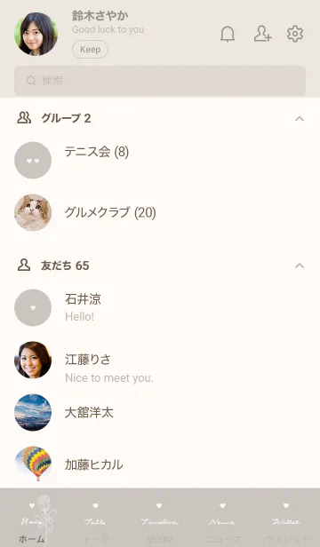 [LINE着せ替え] Rose /Greigeの画像2