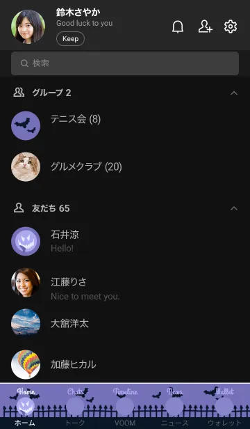 [LINE着せ替え] ハロウィン スマイル 32の画像2