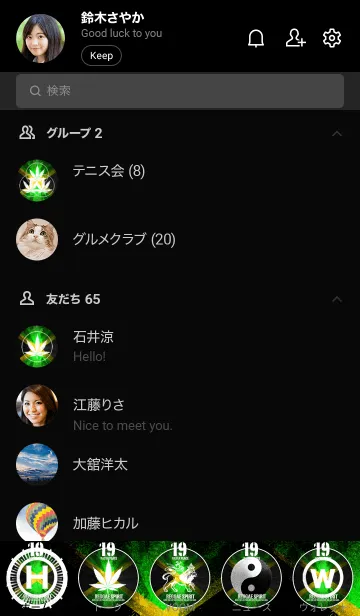 [LINE着せ替え] レゲエ魂3 ラッキーナンバー19の画像2