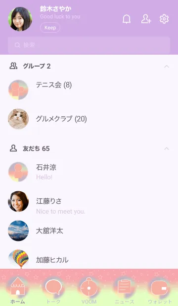 [LINE着せ替え] Purple pink pastel theme JPの画像2