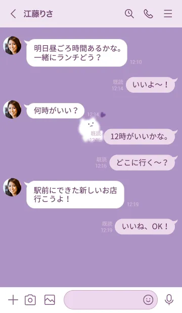 [LINE着せ替え] ～ゆるい猫とハート♥パープル26_1～の画像4