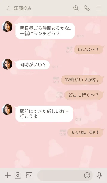 [LINE着せ替え] ～お洒落なあみぐるみ♥ピンク08_1～の画像4