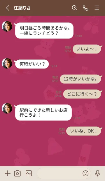 [LINE着せ替え] ～お洒落なあみぐるみ♥ワインカラー13_1～の画像4