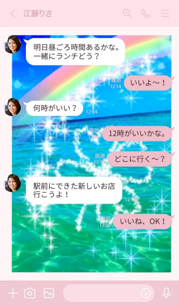 [LINE着せ替え] 開運 四つ葉のクローバー 海の画像4