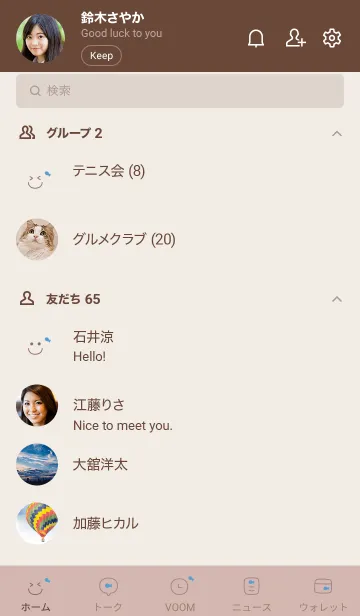 [LINE着せ替え] スマイル魚<くすみピンク>の画像2