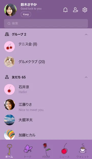 [LINE着せ替え] ロマンティック紫の画像2