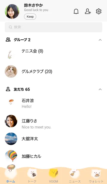 [LINE着せ替え] アンゴラウサギとおひるごはんの画像2