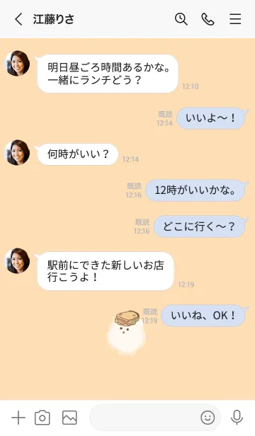 [LINE着せ替え] アンゴラウサギとおひるごはんの画像4