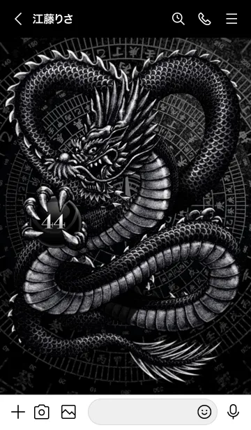 [LINE着せ替え] 漆黒の龍神 44の画像3
