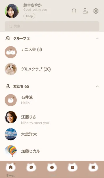 [LINE着せ替え] ～ゆるい猫とハート♥ブラウン19_1～の画像2