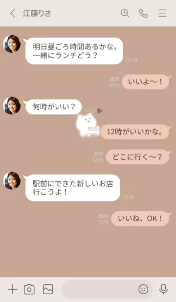 [LINE着せ替え] ～ゆるい猫とハート♥ブラウン19_1～の画像4