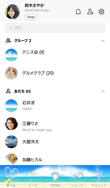 [LINE着せ替え] 手描き♡ハワイ＊ALOHA+267の画像2