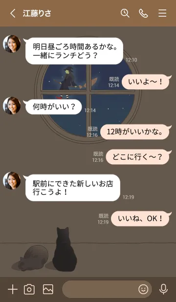 [LINE着せ替え] 猫と魔法にかかった夜 + 栗色の画像4