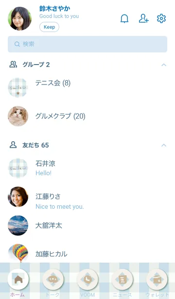 [LINE着せ替え] ギンガムチェック ブルー 5の画像2