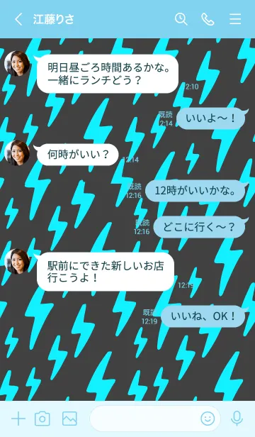 [LINE着せ替え] サンダー _11の画像4