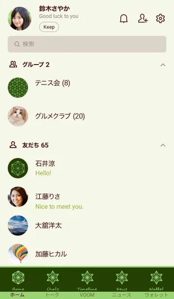 [LINE着せ替え] 麻の葉 50の画像2