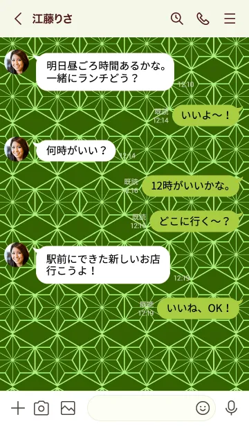 [LINE着せ替え] 麻の葉 50の画像4