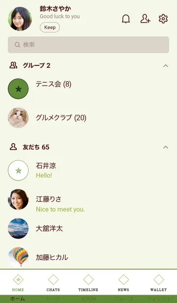 [LINE着せ替え] ザ ロック スター 051の画像2