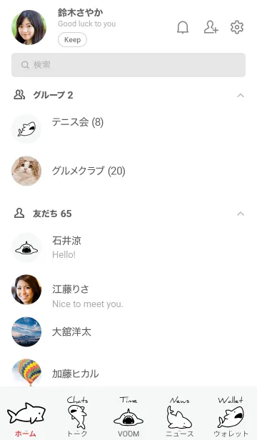 [LINE着せ替え] グレー : モノクロのサメ着せ替えの画像2