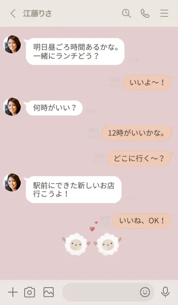 [LINE着せ替え] 仲良しな動物たち♪ひつじの画像4