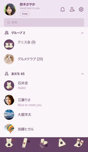 [LINE着せ替え] ～お洒落なあみぐるみ♥パープル12_1～の画像2