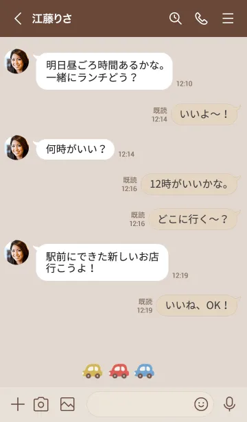 [LINE着せ替え] くるま。の画像4