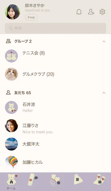 [LINE着せ替え] お洒落なあみぐるみ♥パープルグレー21_1の画像2