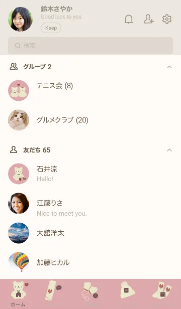 [LINE着せ替え] ～お洒落なあみぐるみ♥ピンク20_1～の画像2