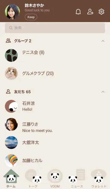 [LINE着せ替え] 仔パンダ ～ くすみ緑の画像2