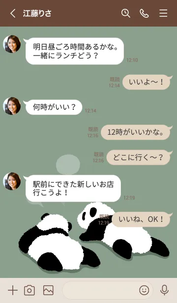 [LINE着せ替え] 仔パンダ ～ くすみ緑の画像4