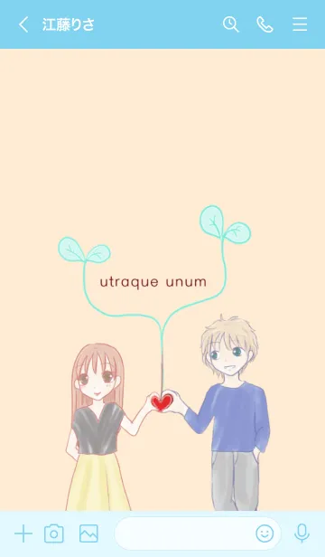 [LINE着せ替え] Unum ペア-女の子用-の画像3