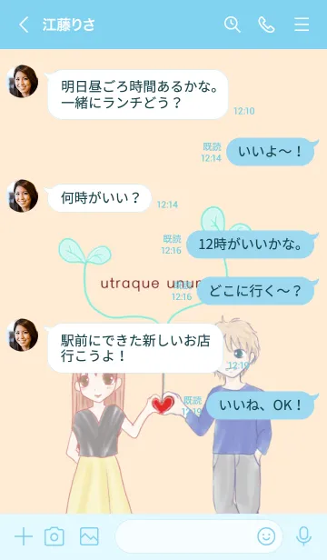 [LINE着せ替え] Unum ペア-女の子用-の画像4