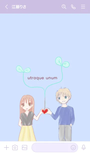 [LINE着せ替え] Unum ペア-男の子用-の画像3