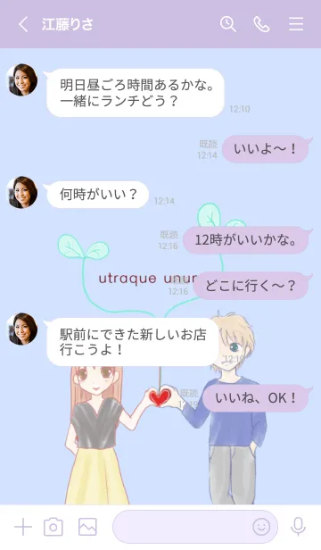 [LINE着せ替え] Unum ペア-男の子用-の画像4