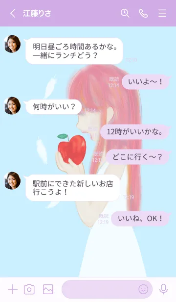 [LINE着せ替え] 魅惑な果実の画像4