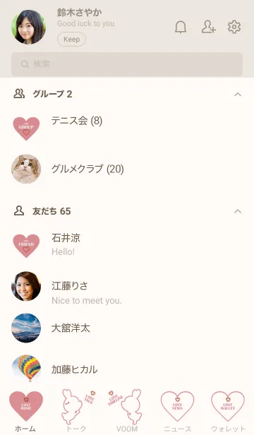 [LINE着せ替え] LOVE THEME & HEART 31の画像2