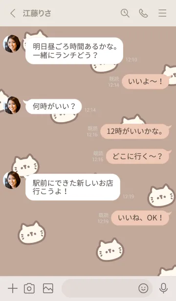 [LINE着せ替え] ねこ。ブラウンベージュの画像4