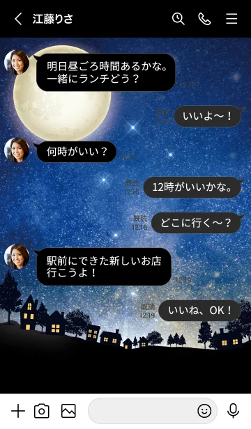 [LINE着せ替え] 月明かりの夜☆の画像4