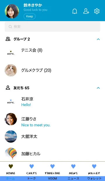 [LINE着せ替え] 2 カラー ハート 64の画像2