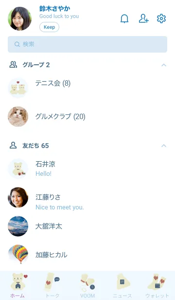 [LINE着せ替え] ～お洒落なあみぐるみ♥ブルー18_1～の画像2