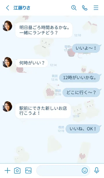 [LINE着せ替え] ～お洒落なあみぐるみ♥ブルー18_1～の画像4