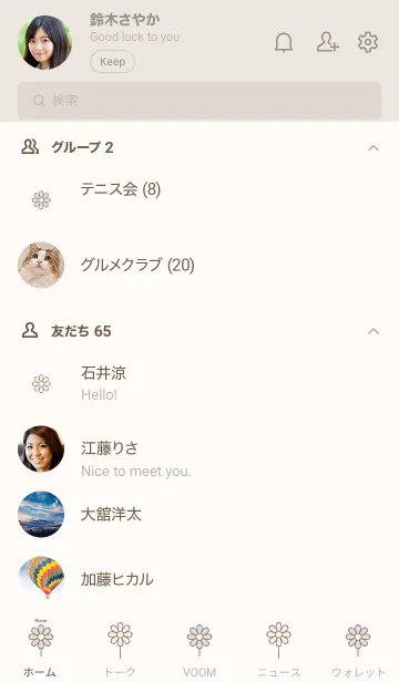 [LINE着せ替え] シンプルこすもす ♡32の画像2