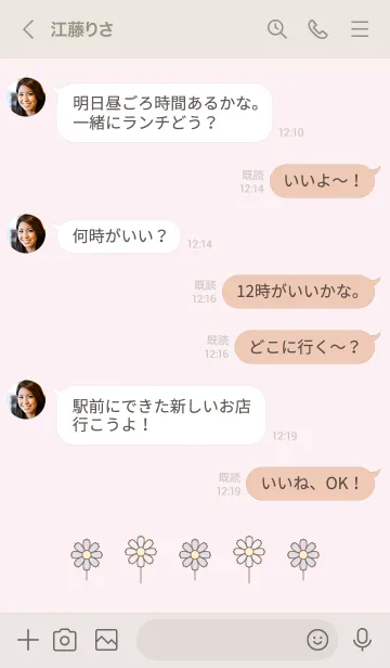 [LINE着せ替え] シンプルこすもす ♡32の画像4