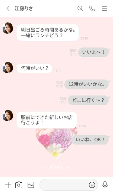 [LINE着せ替え] Bouquet Theme ♡ -2021- 12の画像4