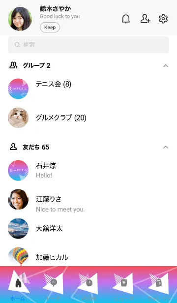 [LINE着せ替え] グラデーションと三角 青と赤4の画像2