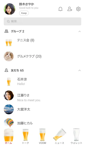 [LINE着せ替え] クラフト ビール ですの画像2