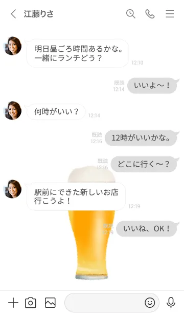 [LINE着せ替え] クラフト ビール ですの画像4